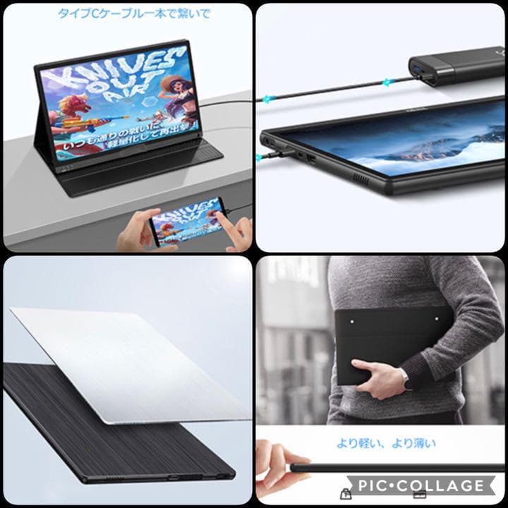❤大画面15.6インチ＆超薄型軽量❣圧倒的な使いやすさ♪❤モバイルモニター