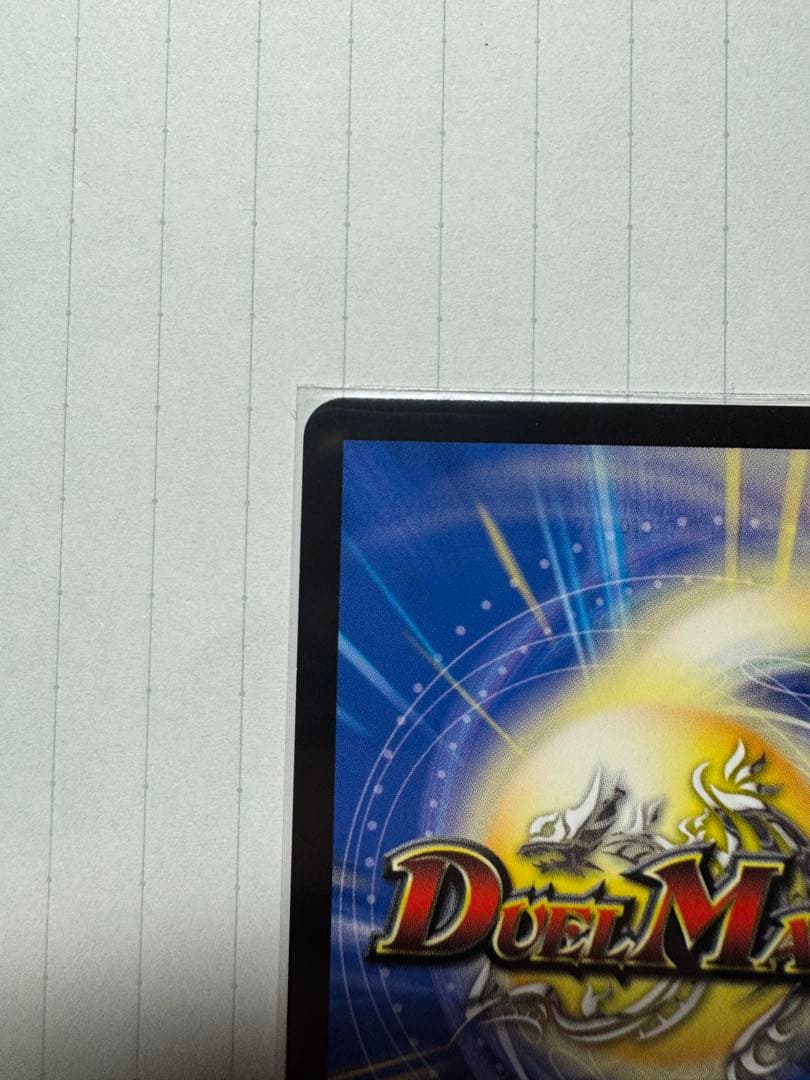 あ*様 支配の精霊ペルフェクト 金トレ デュエルマスターズ(裏面に小さい初期傷あ