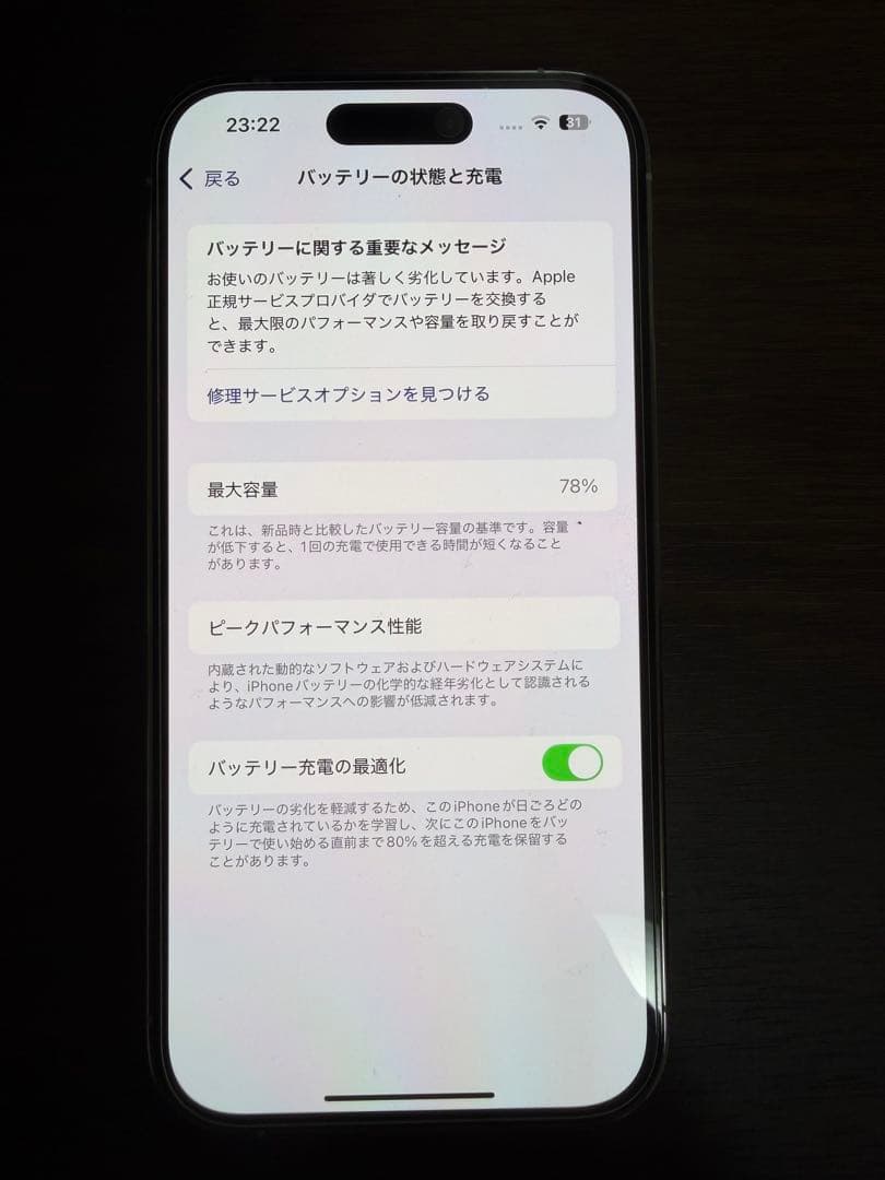 iPhone14pro 256GB ホワイト