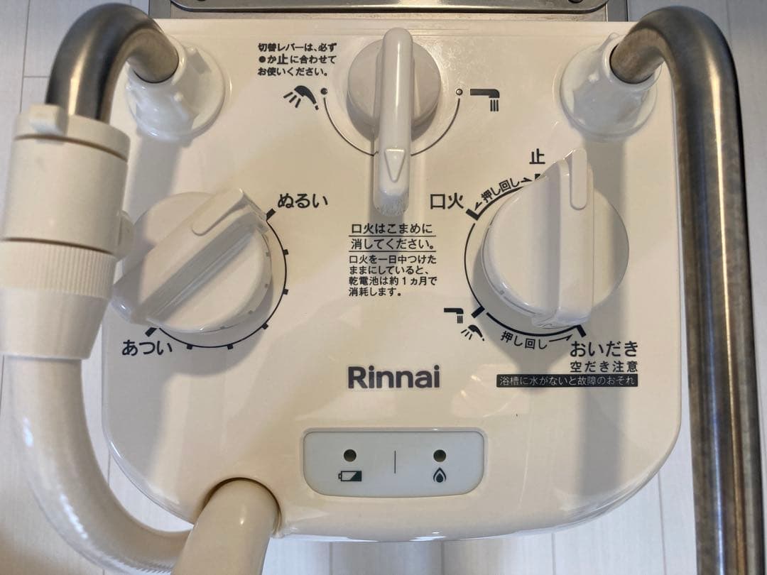 【中古】リンナイ シャワー付き ガスふろがま / ガスふろ釜
