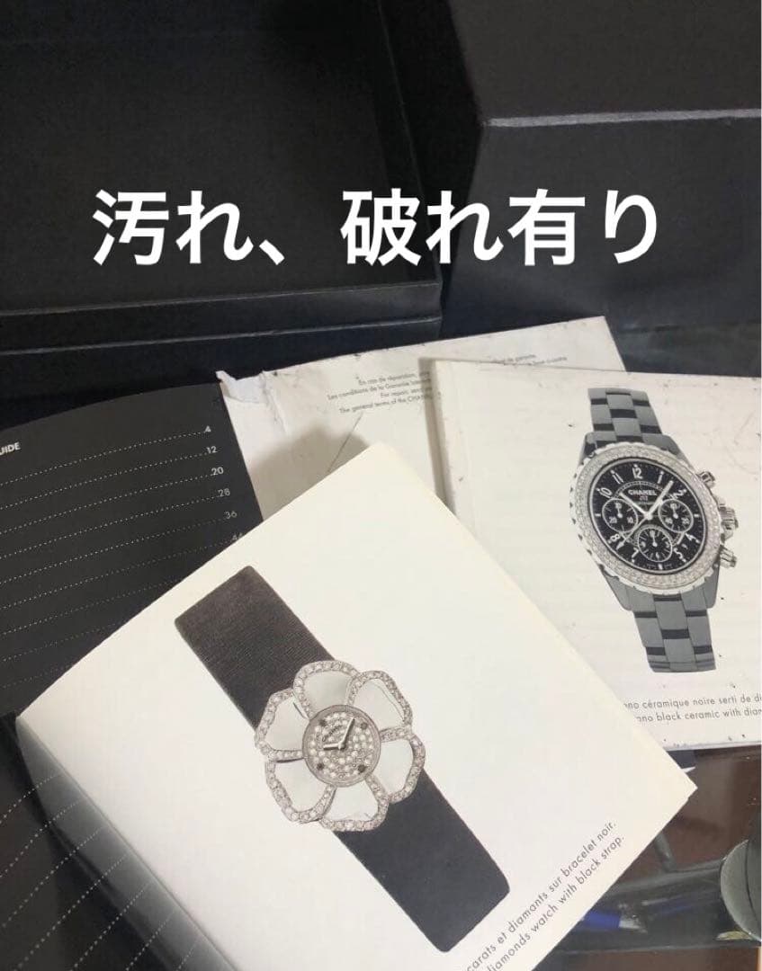 シャネル　時計ケースj12 ギャランティカード　DVD 取り扱い説明書等