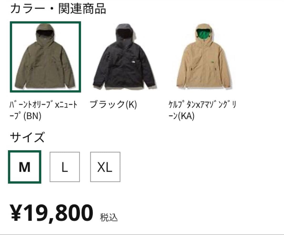 【新品未使用】ノースフェイスコンパクトノマドジャケット メンズS・NP71933