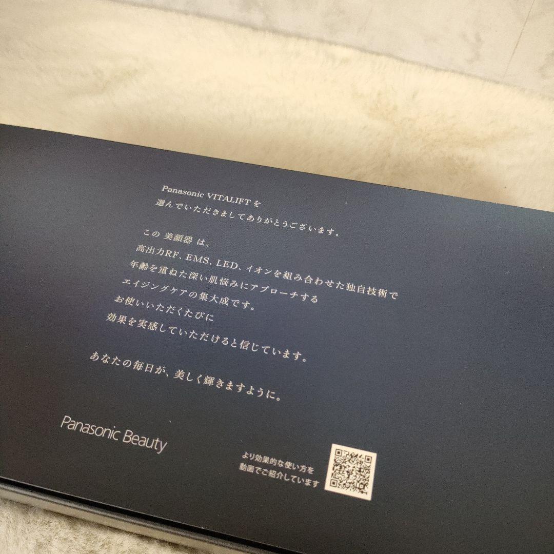 パナソニック バイタリフト RF 美顔器 EH-SR85-K