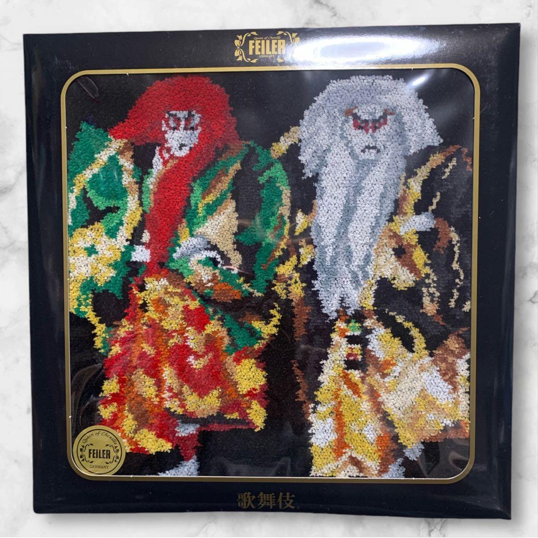 ❤️✨【歌舞伎・6枚セット】✨❤️FEILER フェイラー　新品未使用　ケース入り