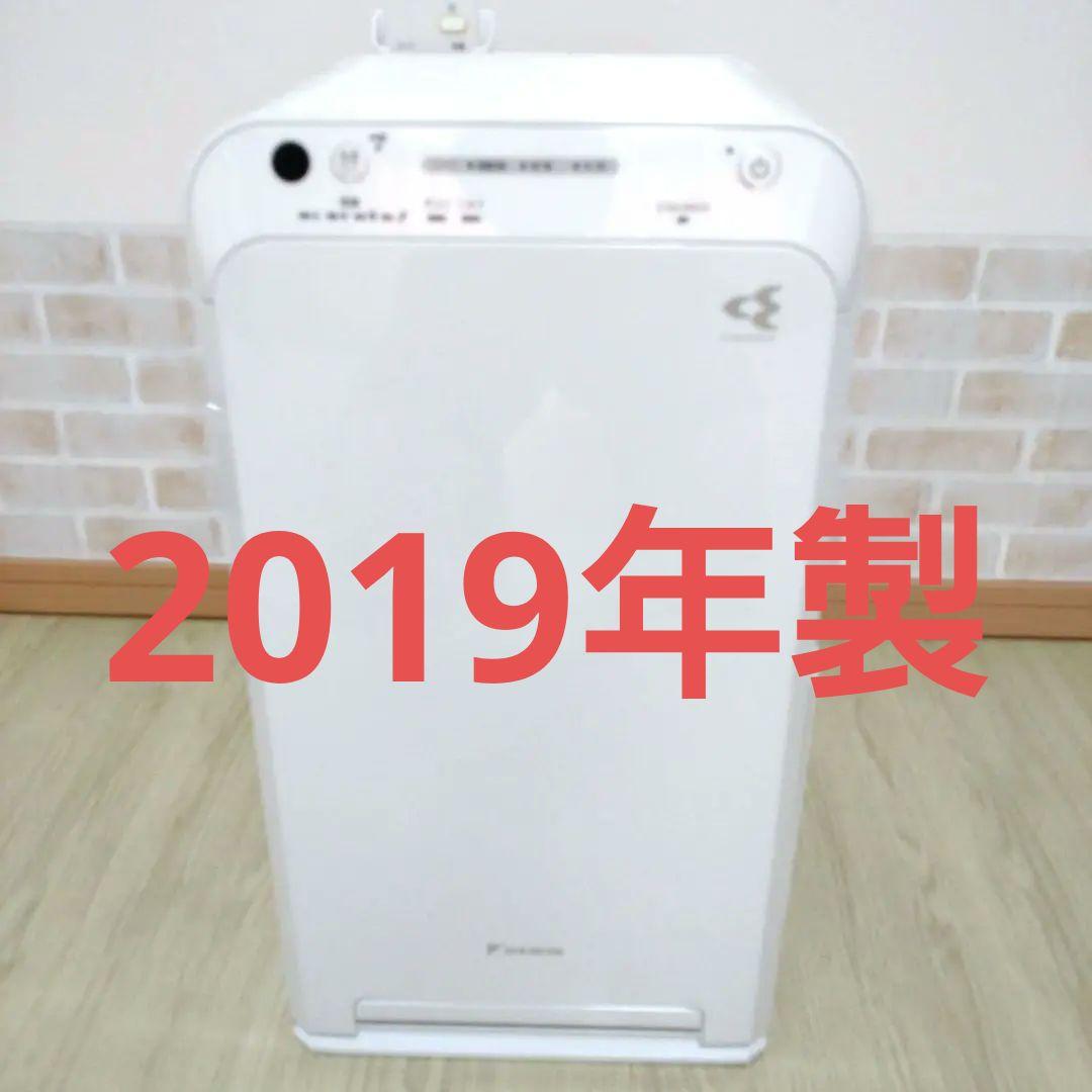【格安美品】DAIKIN ストリーマ空気清浄機 ACM55W-W
