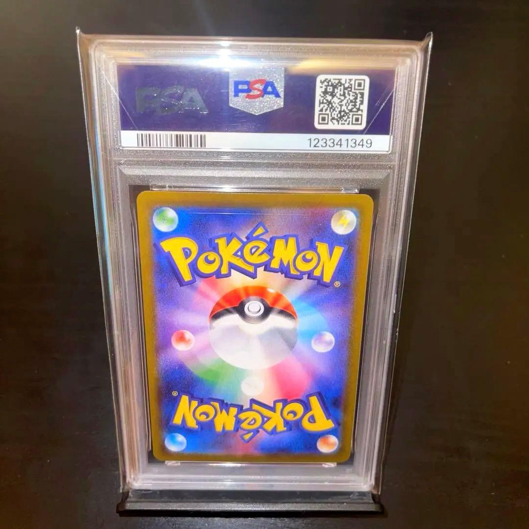 ロケット団のニドキング ex PSA 10