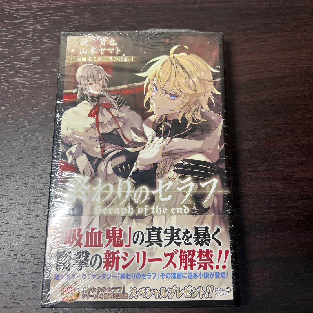 終わりのセラフ1巻～35巻 全巻セット＋おまけ35巻新刊