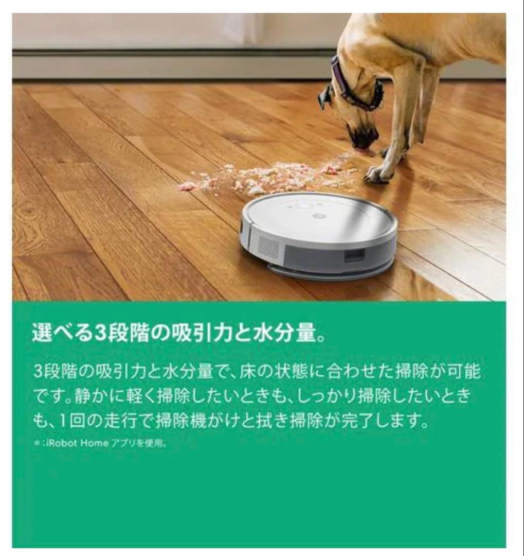 【新品未使用】iRobot Roomba Combo ブラック