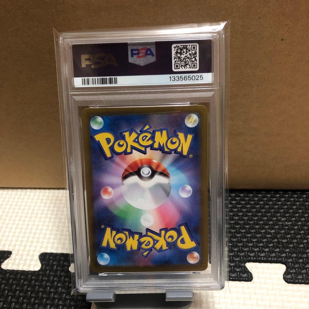 PSA10 ラティアスex SAR SV7a 楽園ドラゴーナ 087/064