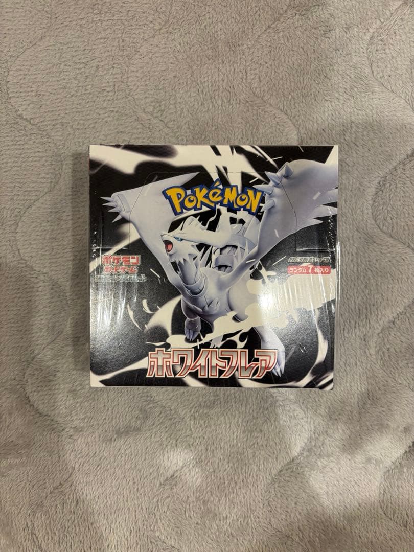 ブラックボルト・ホワイトフレア　Boxセット　シュリンク付