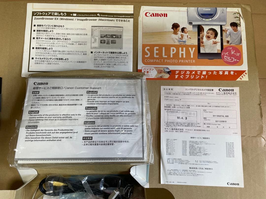 キャノン IXY DIGITAL 600 コンパクトデジタルカメラ (シルバー)