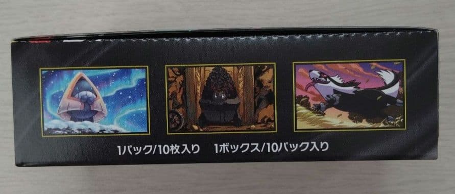 MEGAドリームex　1BOX　未開封　シュリンクなし　ペリペリ付き