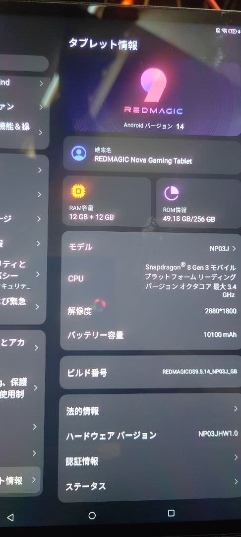 REDMAGIC NOVA　レッドマジックノヴァ＋本体カバー