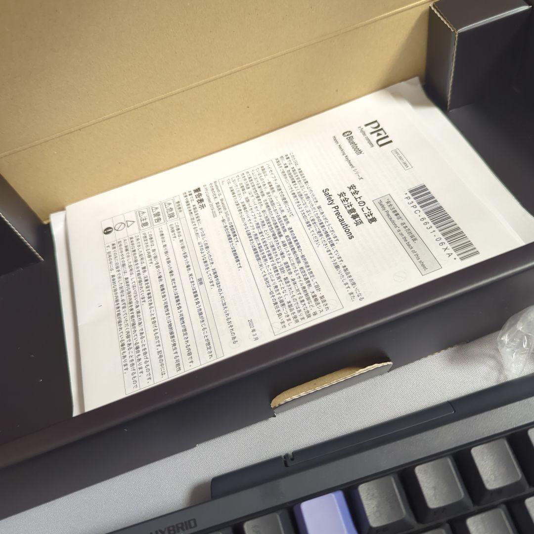 HHKB Professional HYBRID(type-S) 日本語配列