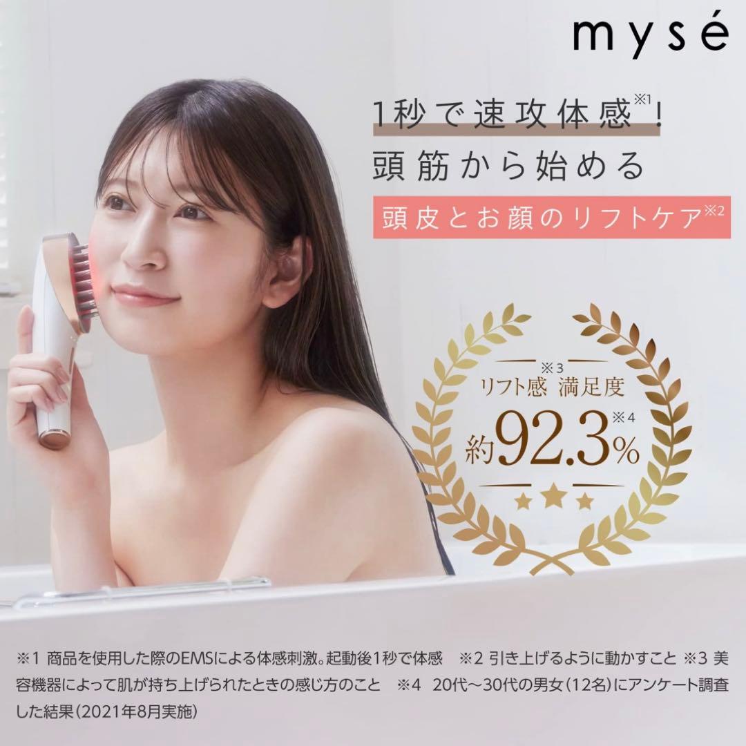 新品 未開封 - ヤーマン ミーゼ スカルプリフト プラス MS82W