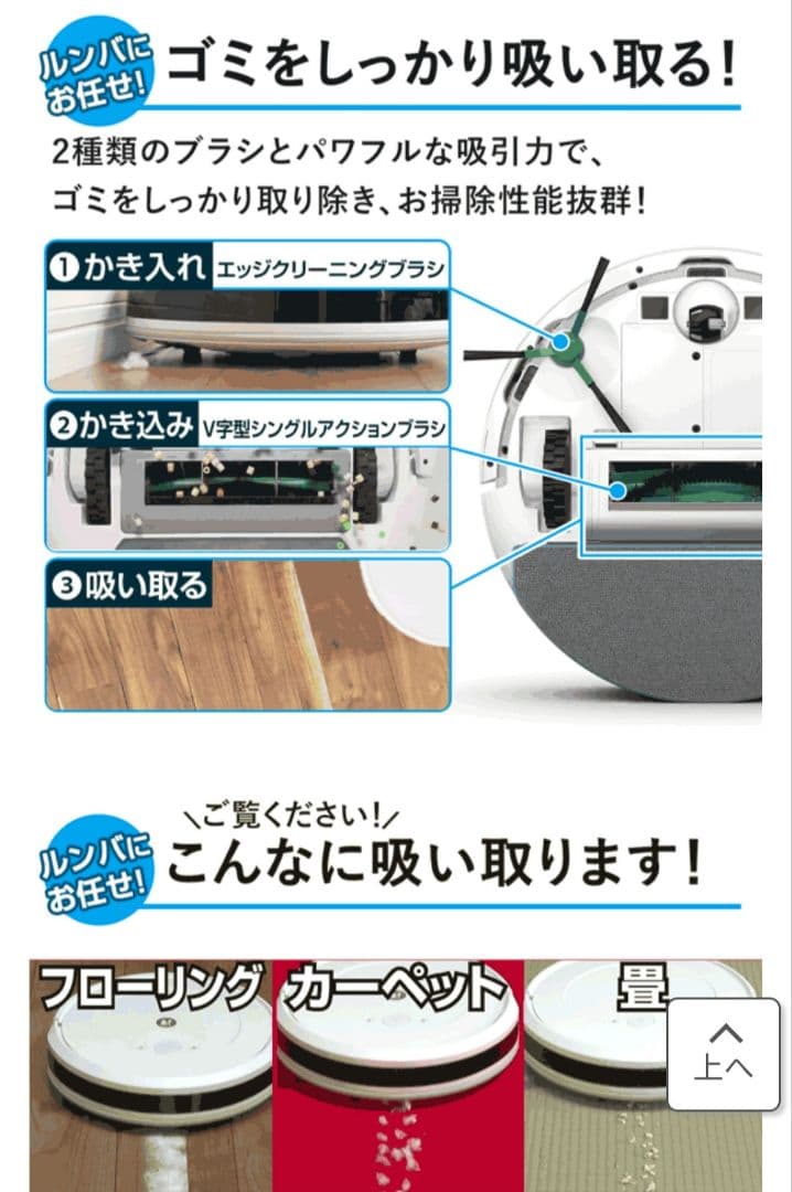 【新品同様】 ルンバ　コンボ2　Essential AUTO Empty