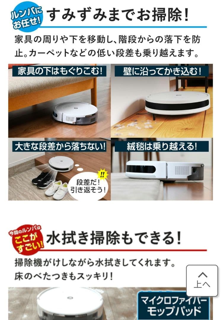 【新品同様】 ルンバ　コンボ2　Essential AUTO Empty