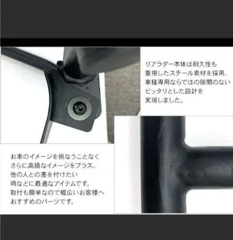 新品未使用！デリカ D5 スチール製 ブラック リアラダー