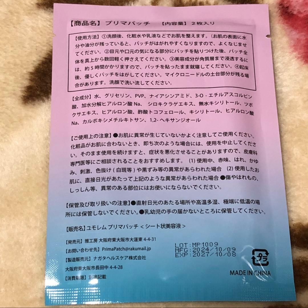 【2000針】マイクロニードルパッチ 100回分 針状美容液 ヒアルロン酸