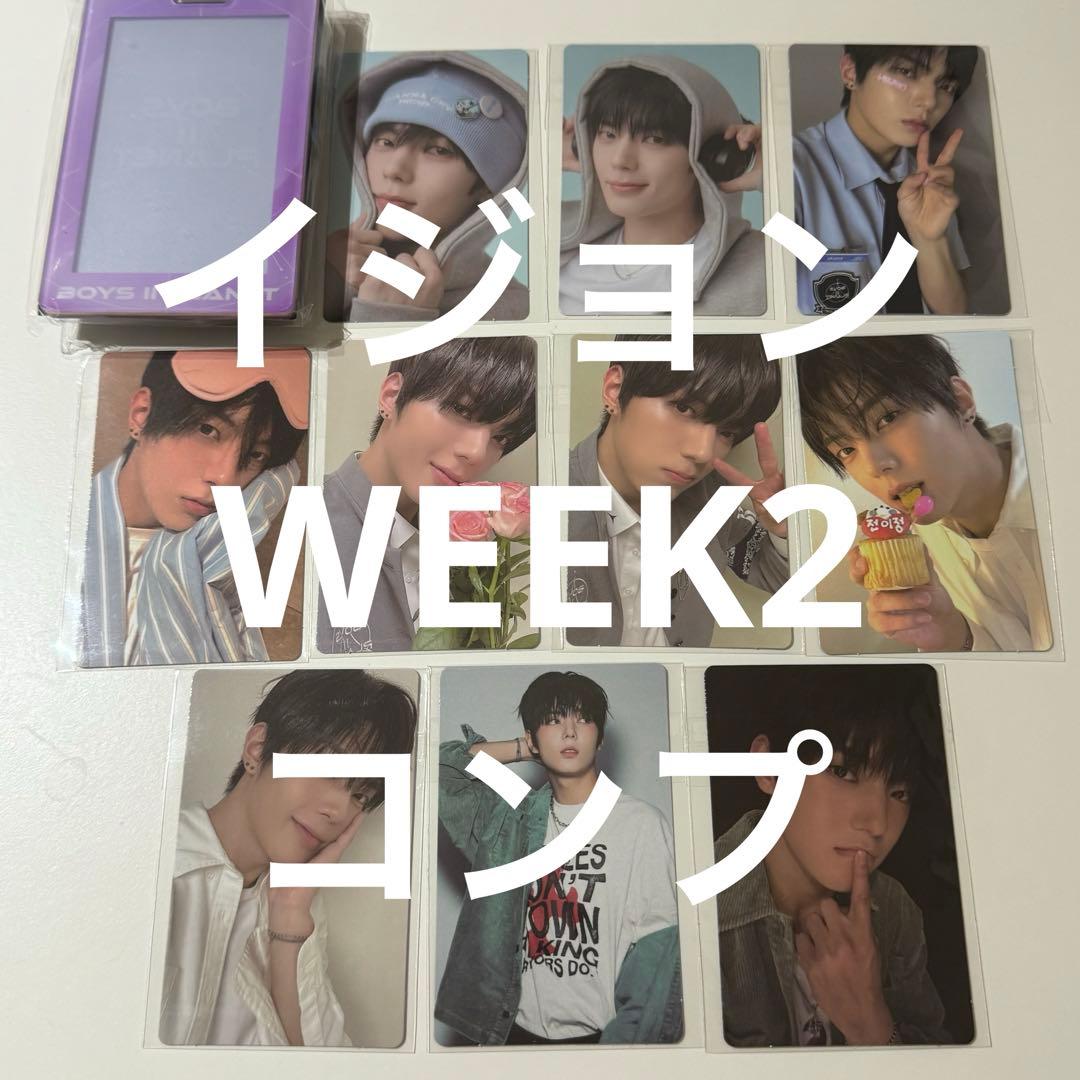 イジョン ボイプラ2 アーカイブ展 ボイプラ トレカ WEEK2 コンプ 2週目