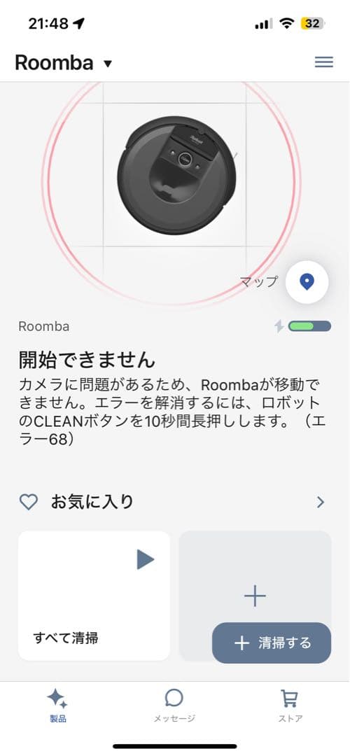 【未使用/ジャンク】iRobot ルンバ i7+ ロボット掃除機