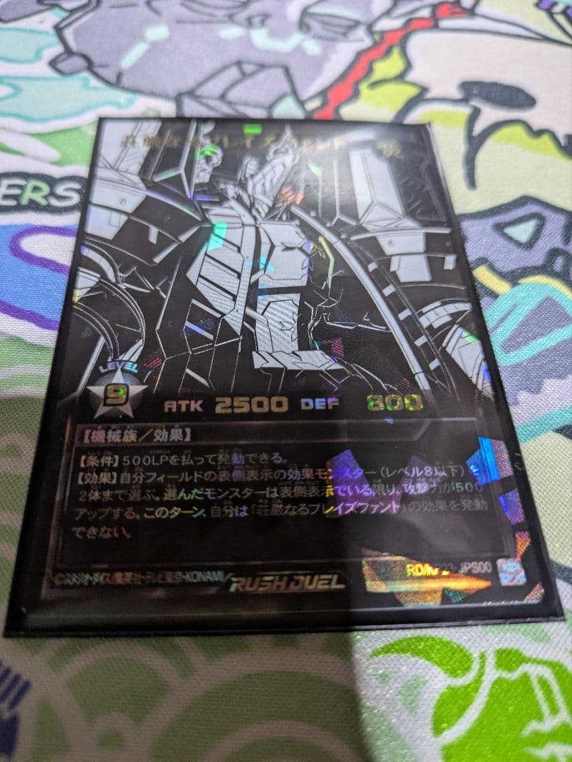 荘厳なるブレイズファント オーバーラッシュレア＆おまけ