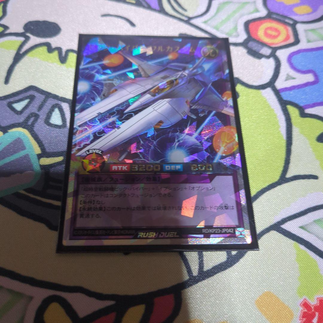 荘厳なるブレイズファント オーバーラッシュレア＆おまけ