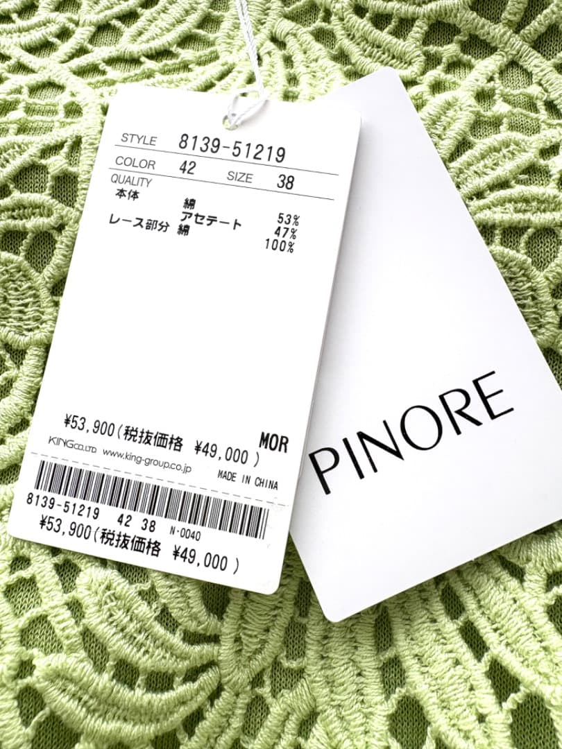 新品カタログ掲載ピノーレPINORE・ニット9ケミカルレース¥53.900