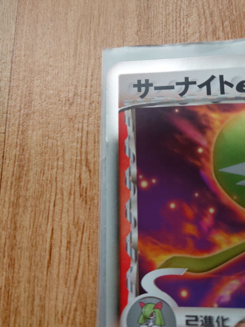 【非売品】サーナイトex ジャンボカード ポケモンジャングルツアーズ カバー付