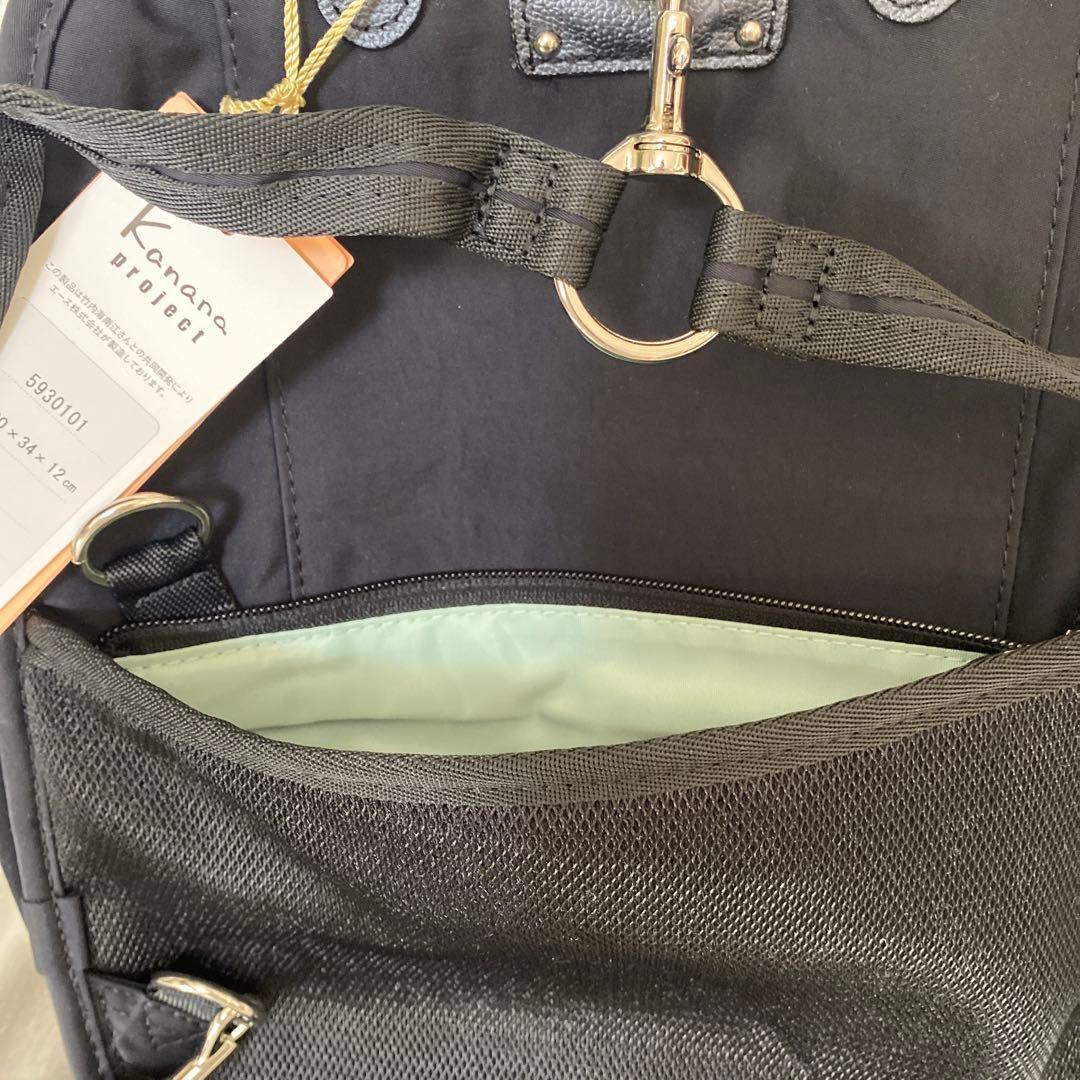 【新品】カナナプロジェクト　リュック・ショルダー2Way ブラック