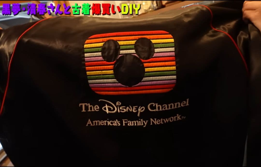 80's Disney ディズニー ブルゾン　スカジャン　清春　ゴタガレ