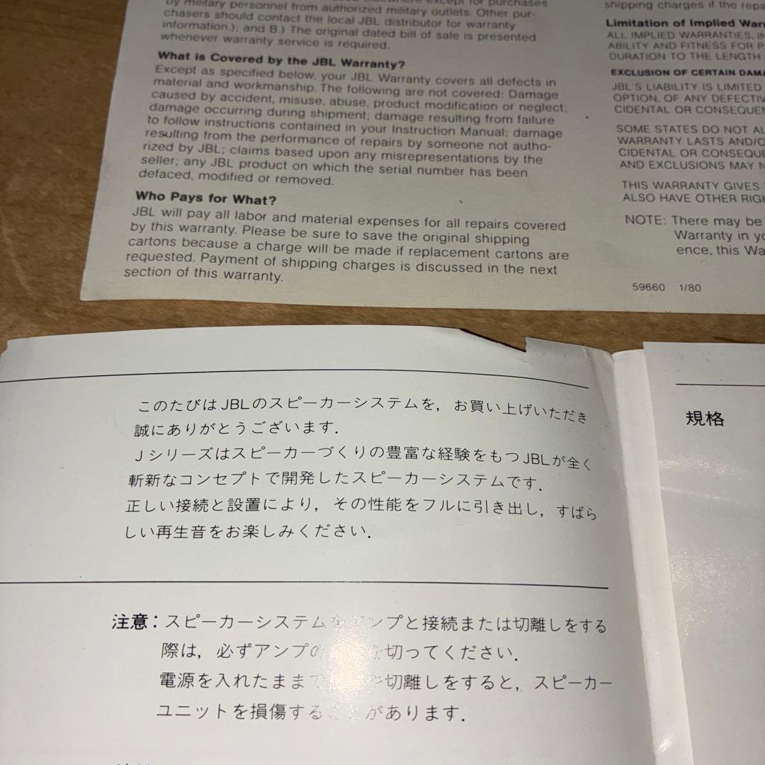 まさやん JBL　model J216　スピーカー　2台セット　説明書付属