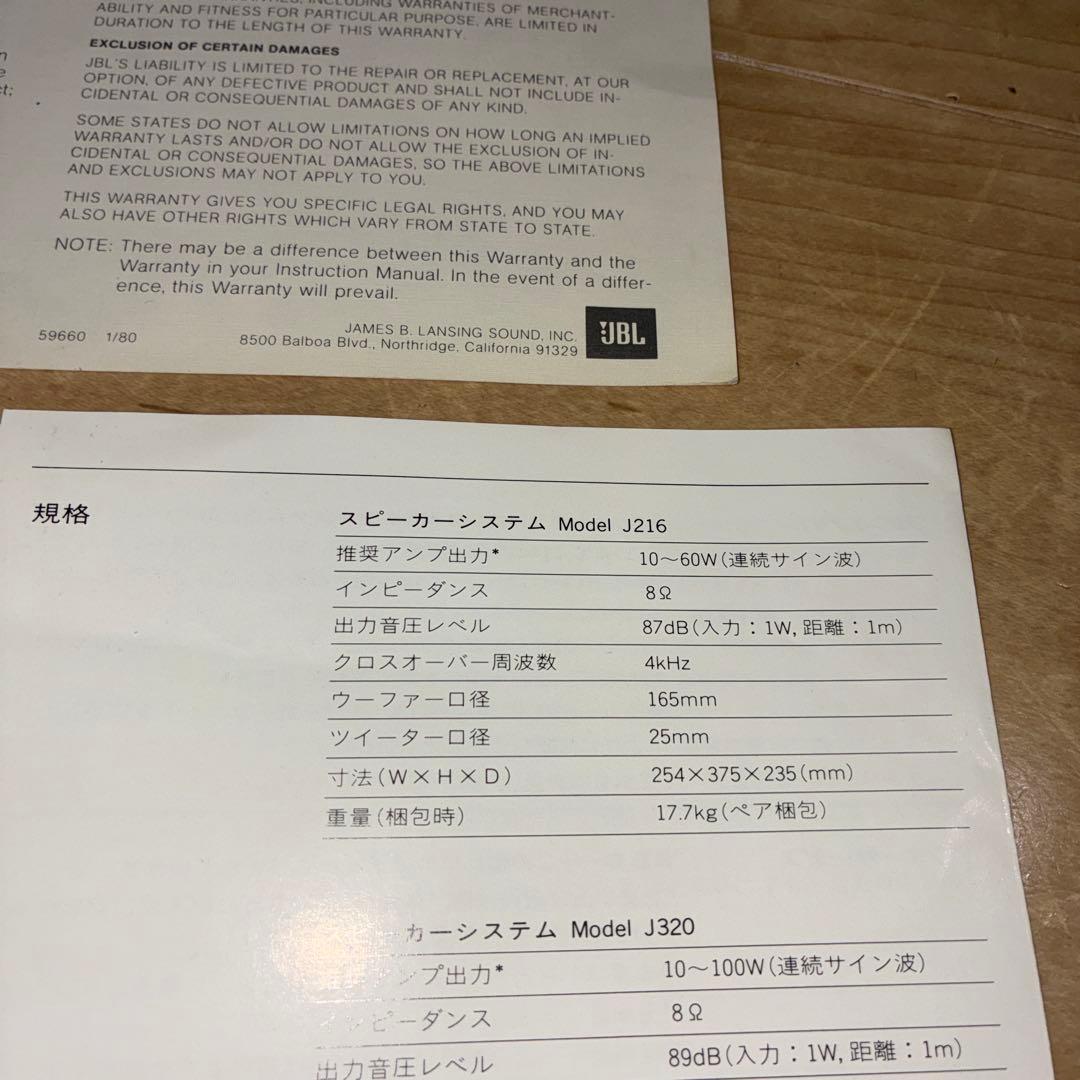 まさやん JBL　model J216　スピーカー　2台セット　説明書付属
