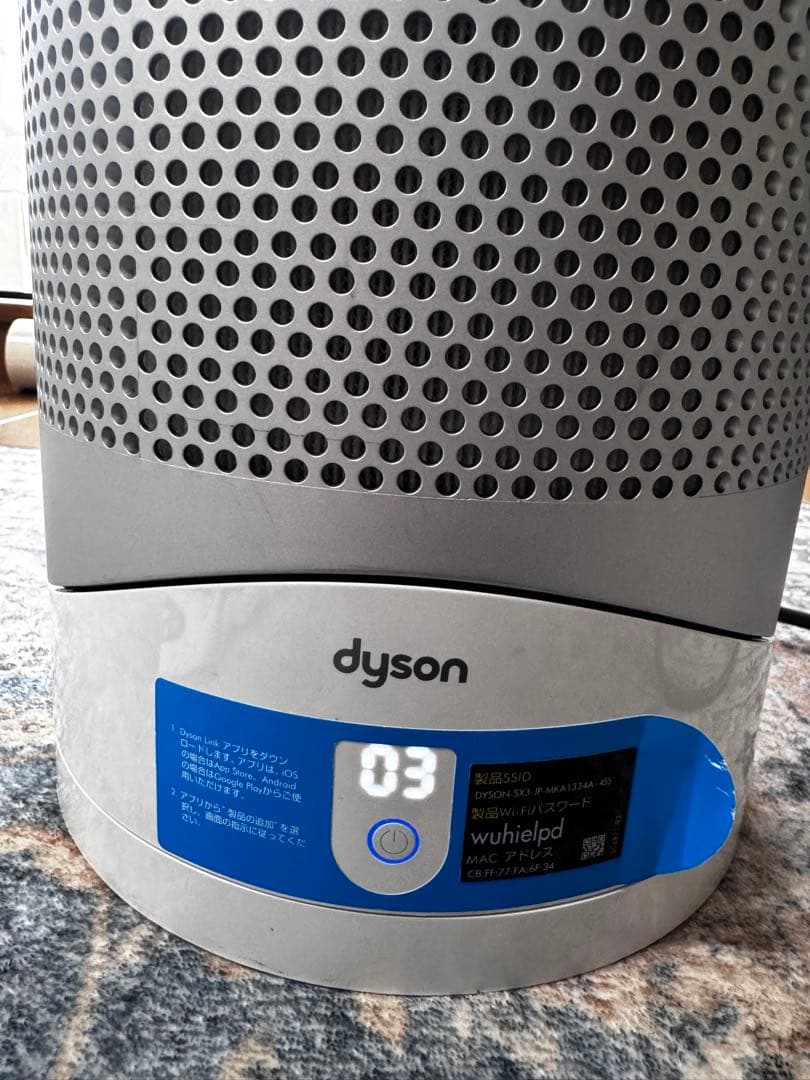 Dyson Pure Hot+Cool Link HP03 空気清浄ファンヒータ