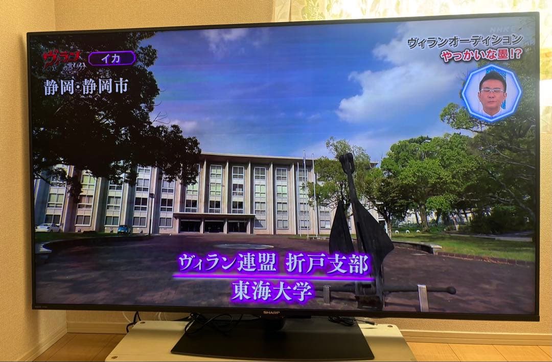 【ジャンク】SHARP AQUOS 70V型テレビ 4T-C70BN1