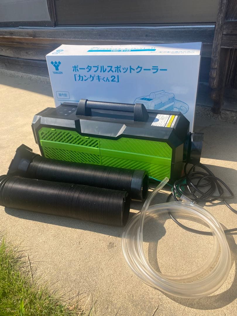 YAMAYEN 山善 ポータブルスポットクーラー カンゲキくん2 屋内型