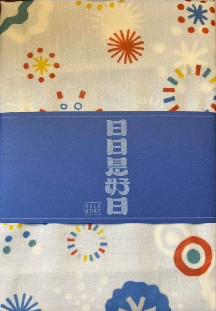 テレボート　カタログギフト2025