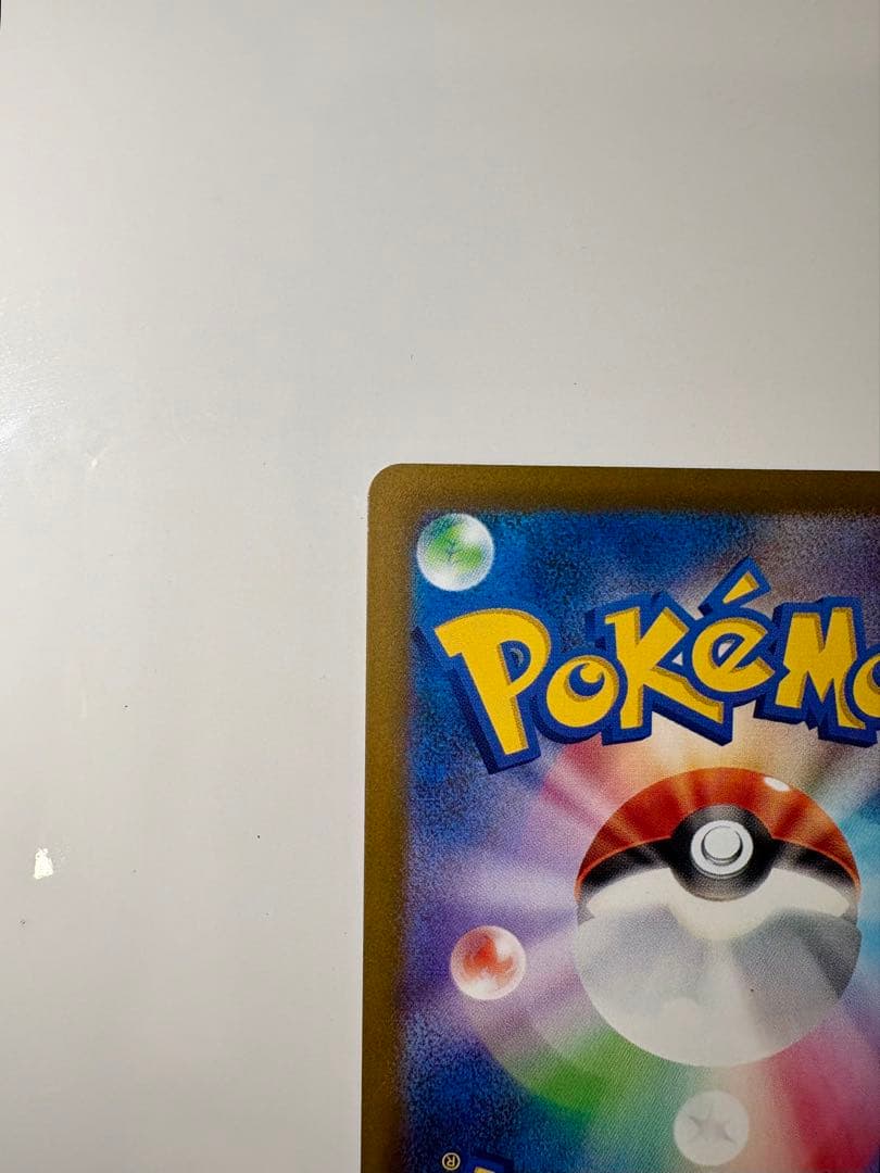 ポケモンカード　メガドリーム ピカチュウ ex sar 234/193