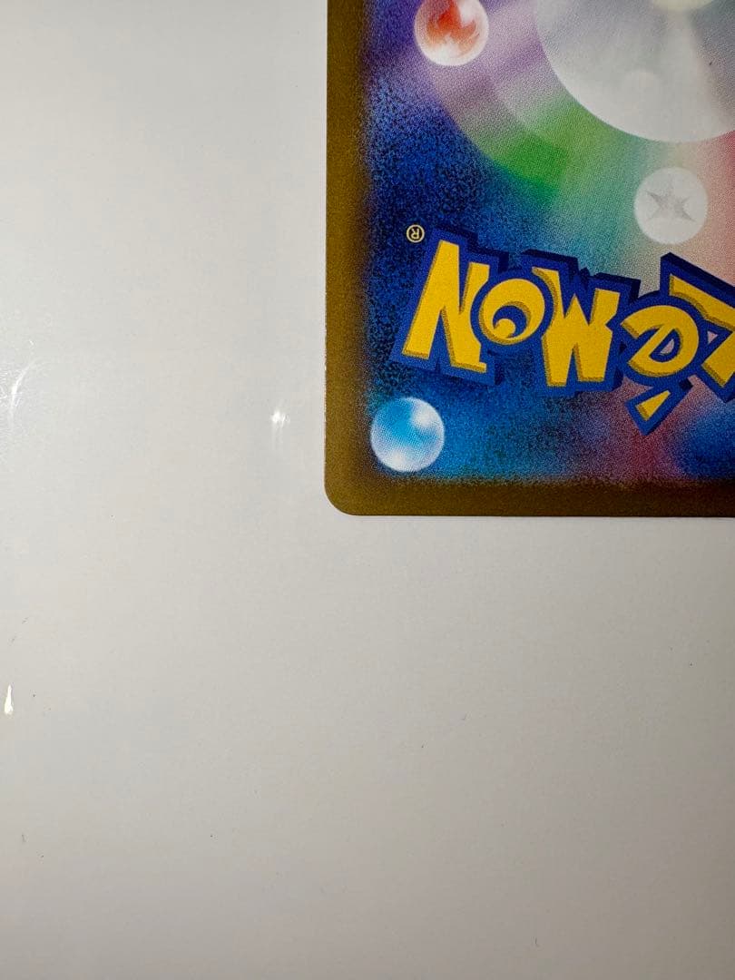 ポケモンカード　メガドリーム ピカチュウ ex sar 234/193