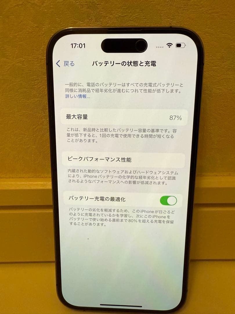 【翼】Apple iPhone14Pro　256GB ディープパープル