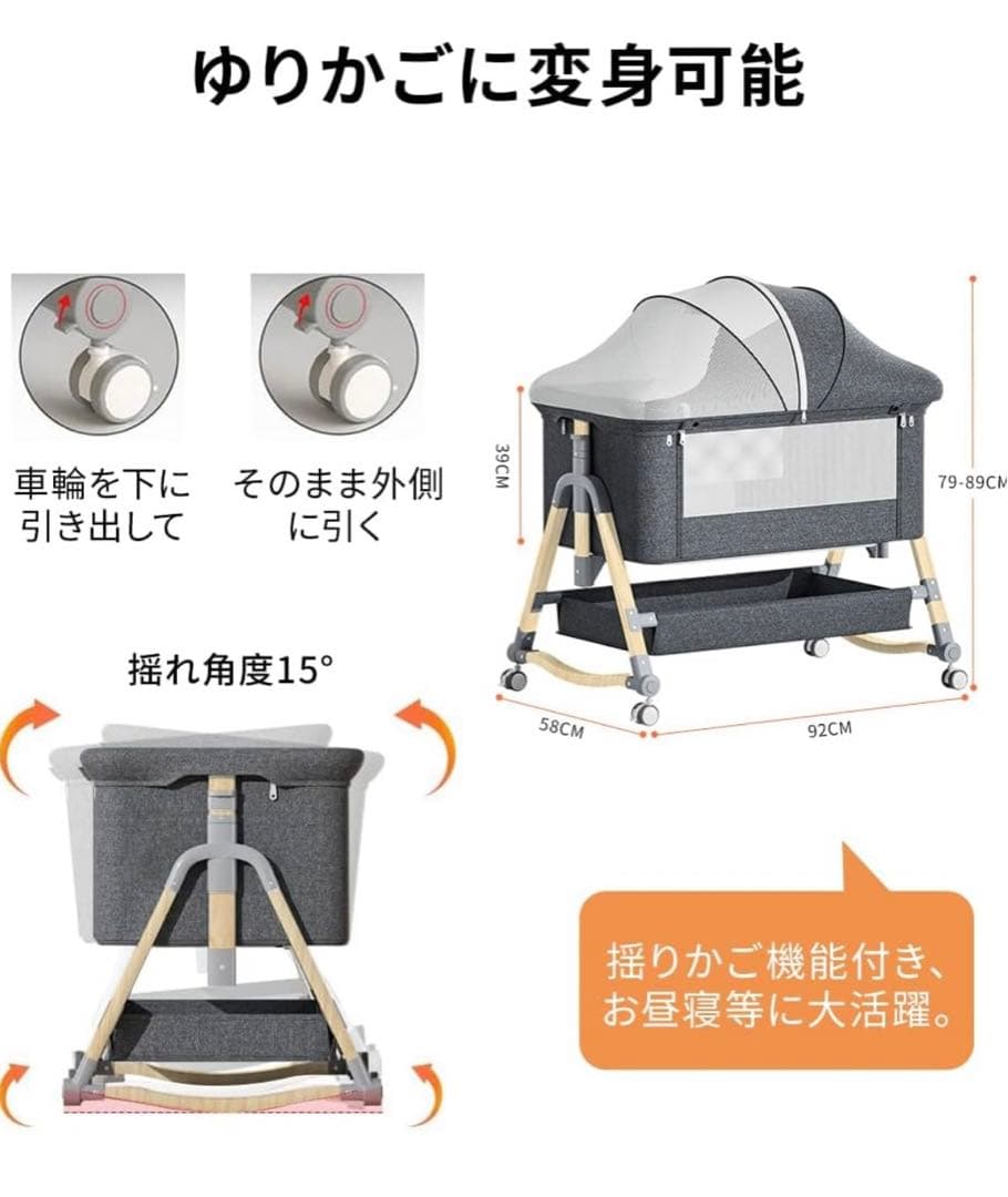 Vinona ベビーベッド