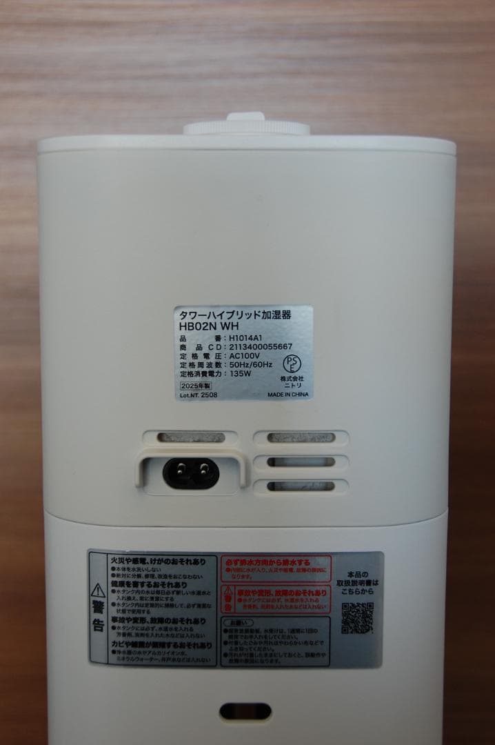 タワーハイブリッド加湿器 HB02N WH