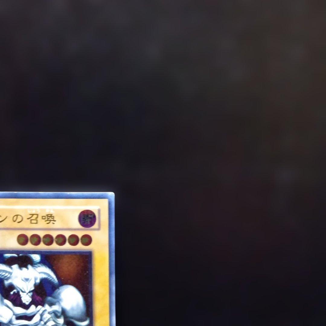 デーモンの召喚（レリーフ）