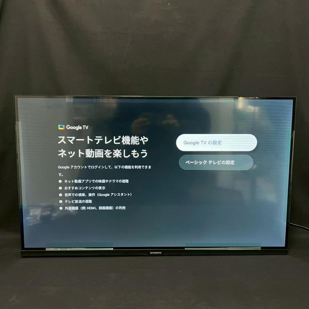 2025年製 未使用 32インチ SKYWORTH F32S21Q 液晶テレビ