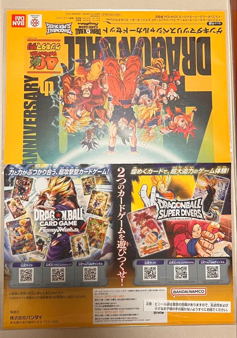 ドラゴンボールゲンキダマツリスペシャルカードセット+おまけ付き