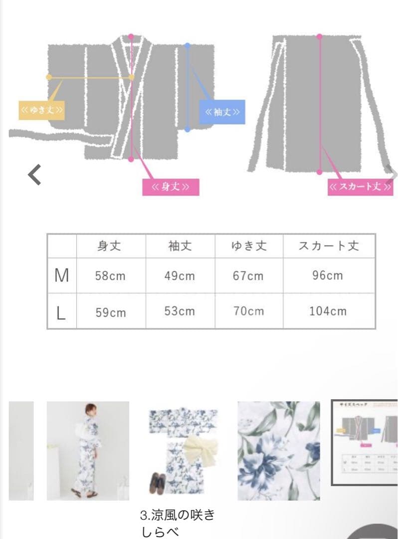 【DITA】【涼風の咲きしらべ】セパレート浴衣3点セット L