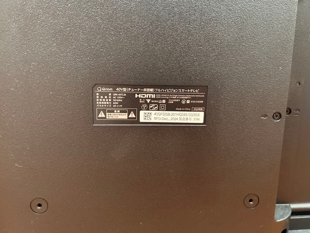 40V型(チューナー非搭載)フルハイビジョンスマートテレビ　2024年製