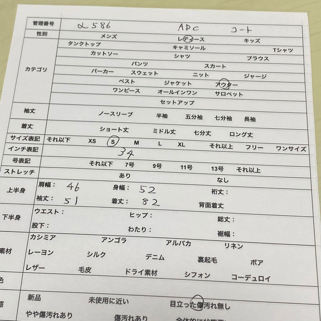 A.P.C アーペーセー　コート　ジャガード　キュプラ　美品　アウター