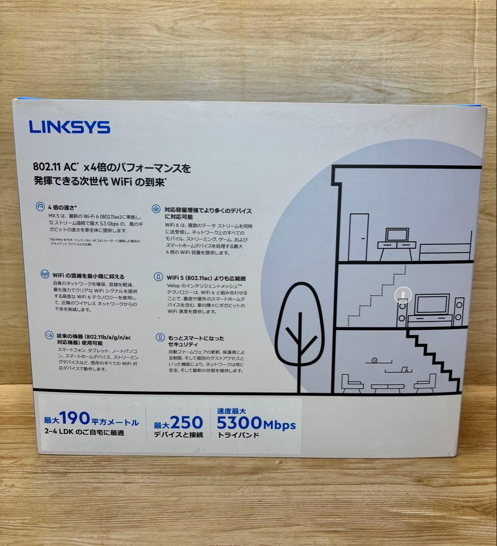 リンクシス MX5300 WiFi 6メッシュルーター AX5300トライバンド