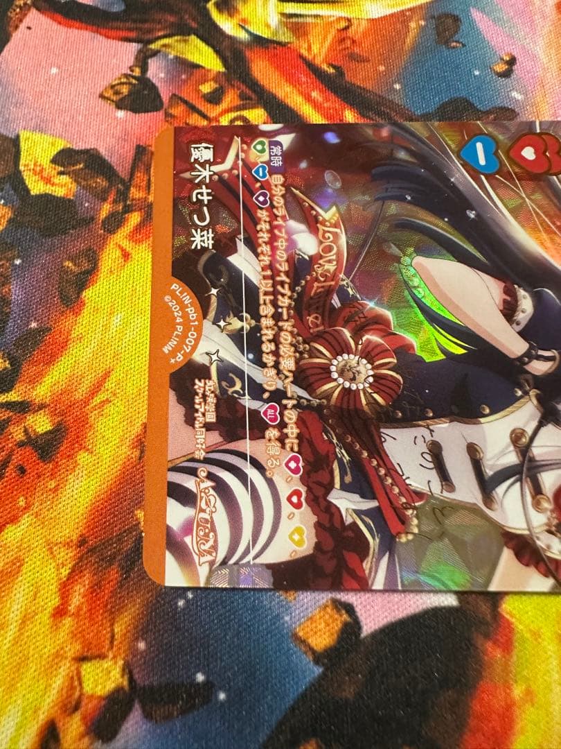 ラブカ　優木せつ菜　p+ プレミアムブースター虹ヶ崎スクールアイドル同好会